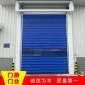 硬质高速门 硬质高速卷帘门  价格合理、巨光风田  售后满意 直接厂家供应硬质快速门